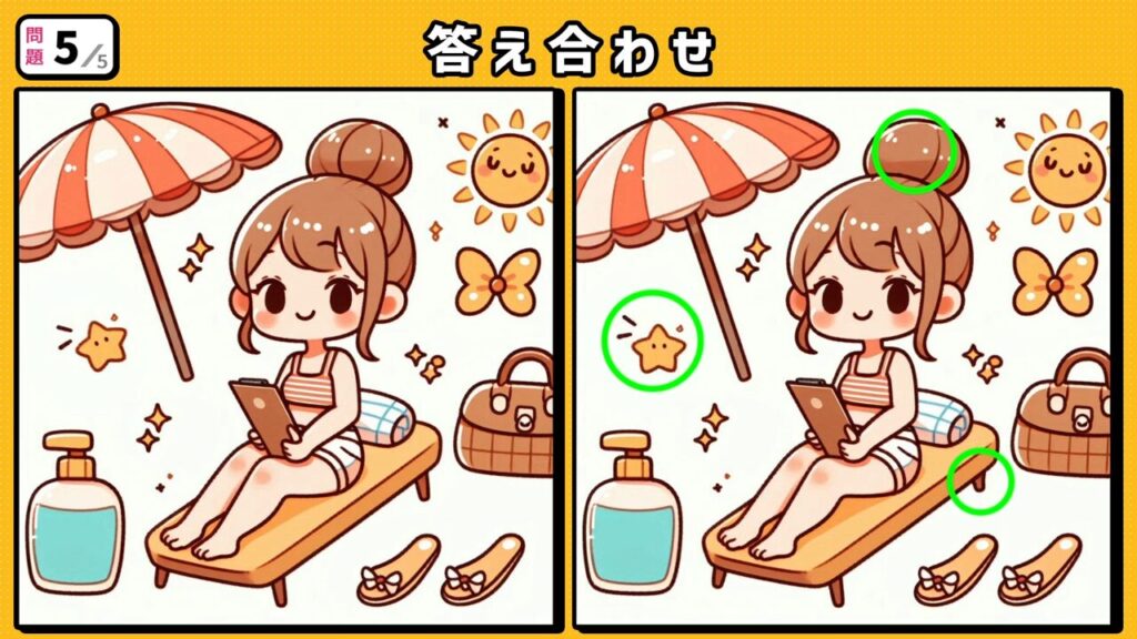 #12　問題5　答え合わせ