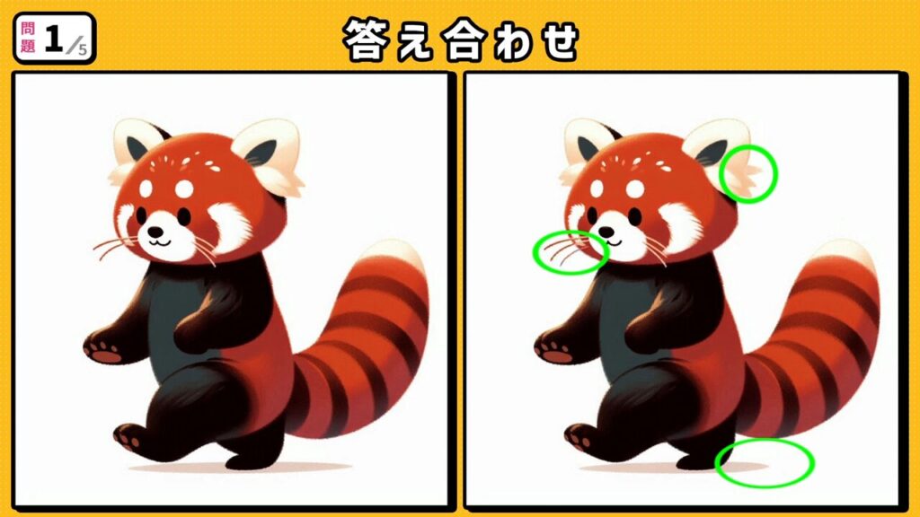 #13　問題1　答え合わせ