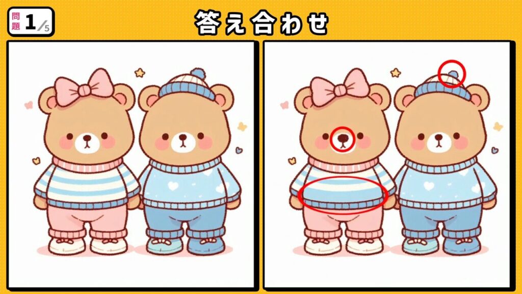 #14 問題1 答え合わせ