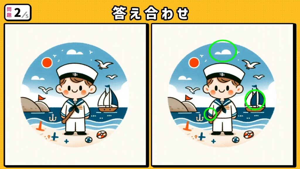 #14 問題2 答え合わせ