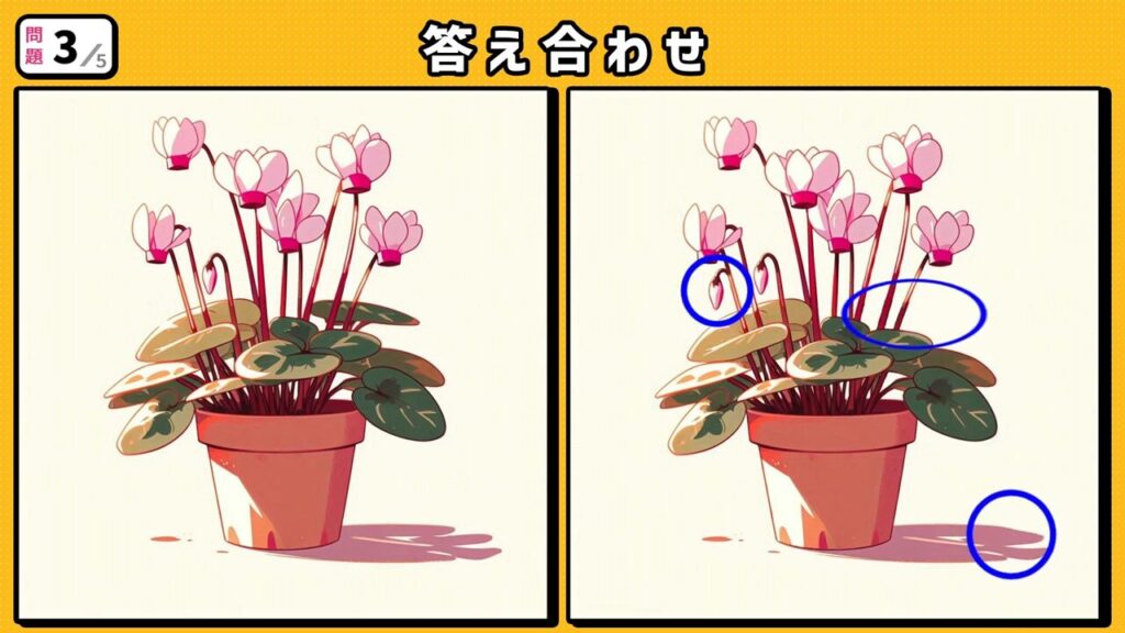 #14 問題3 答え合わせ