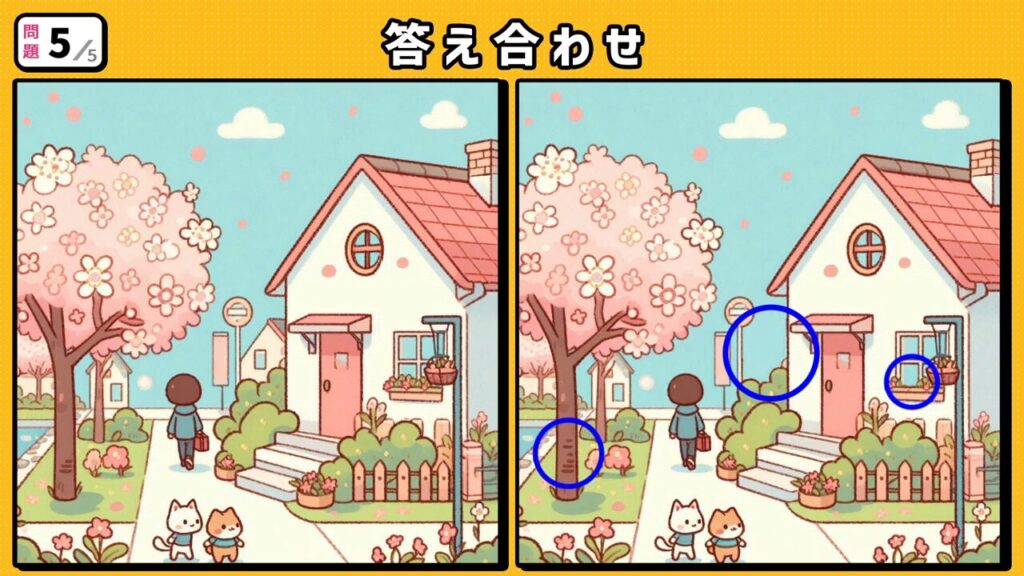 #14 問題5 答え合わせ