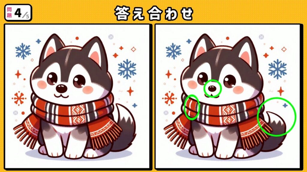 #15 問題4 答え合わせ