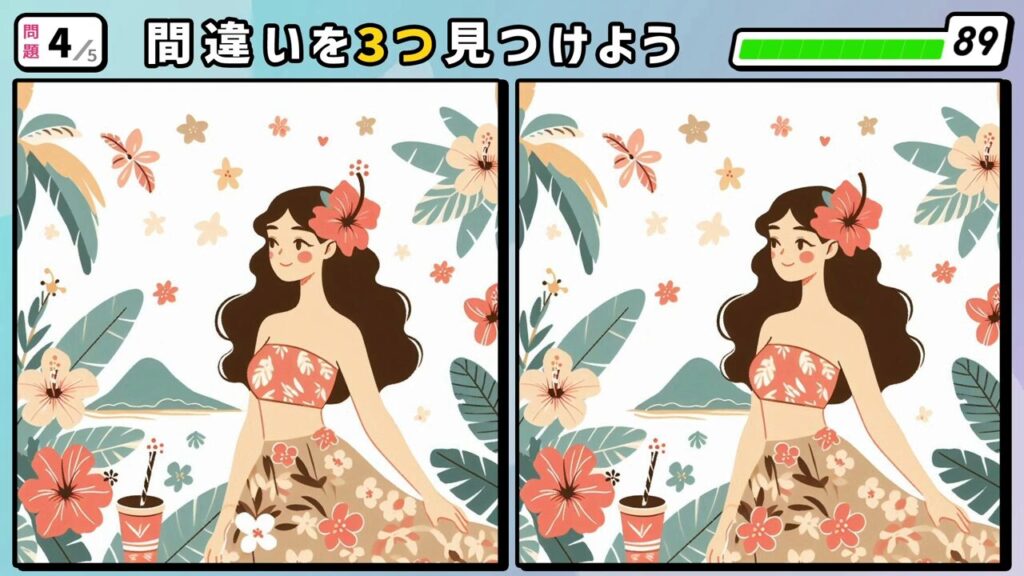 #18　問題4　間違い探し　ハワイアンな女性