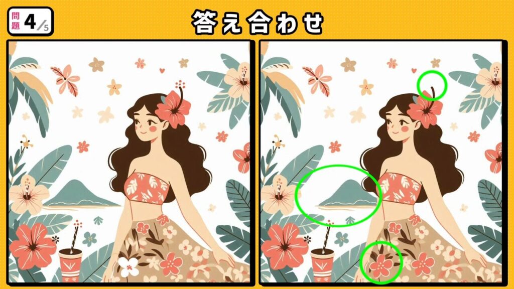 #18　問題4　答え合わせ
