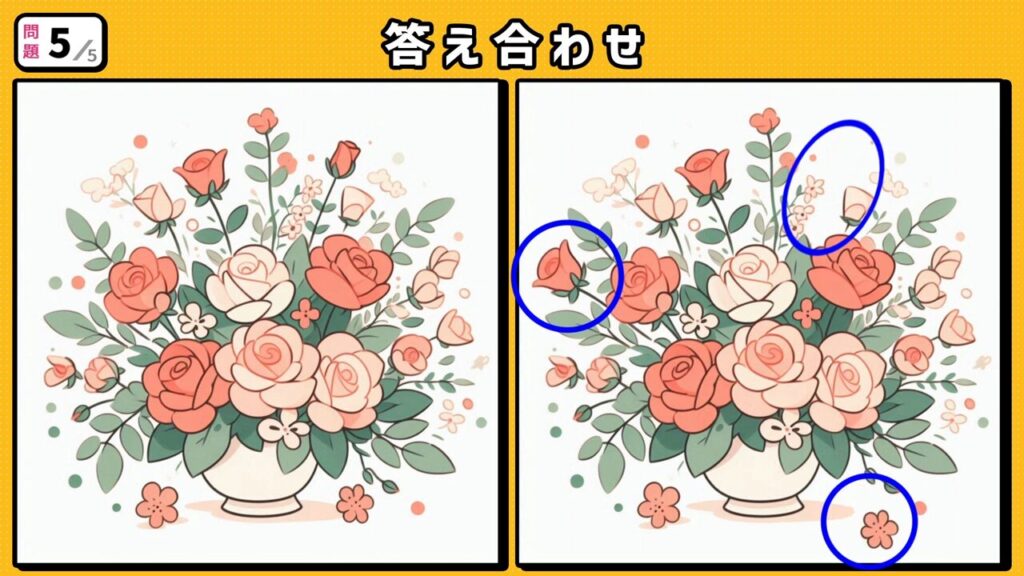 #18　問題5　答え合わせ