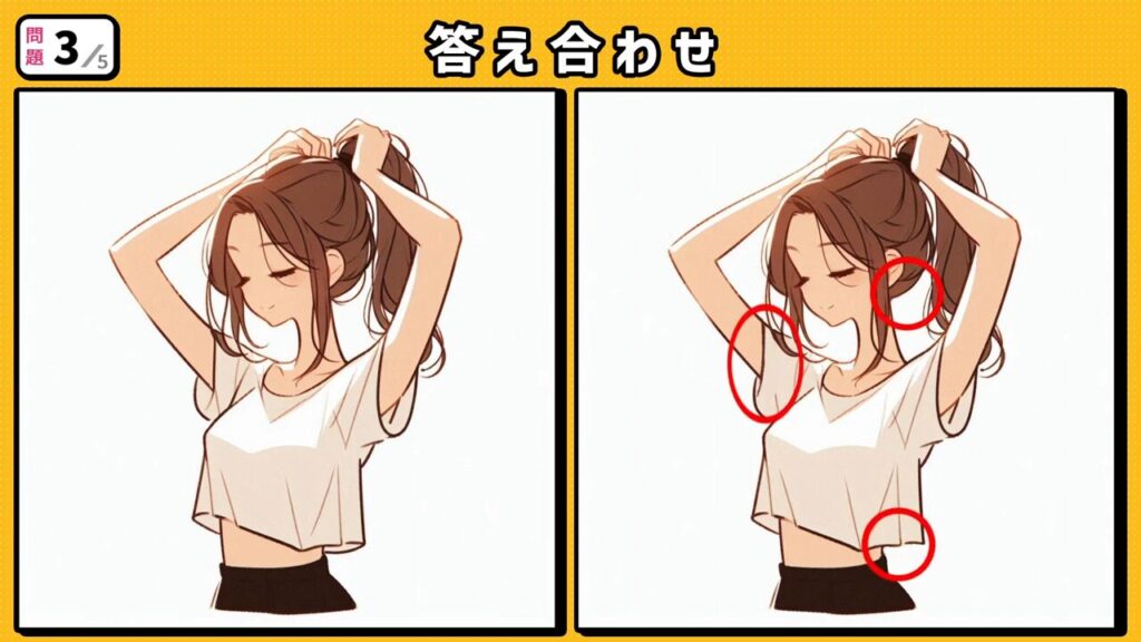 #20　問題3　答え合わせ