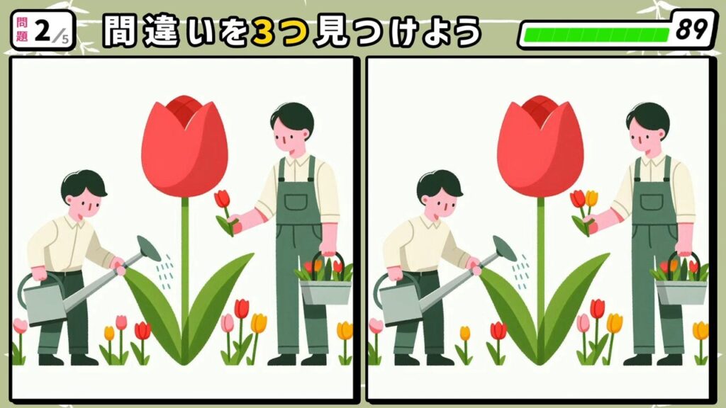 #21　問題2　間違い探し　巨大なチューリップに水をやったりと育てている人