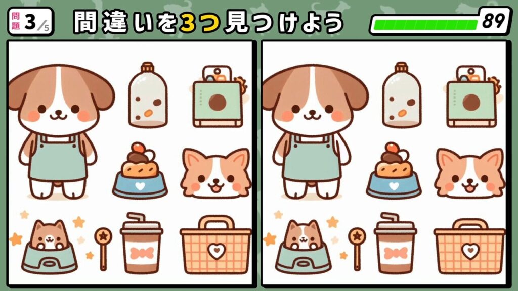 #21　問題3　間違い探し　犬とアイテム色々