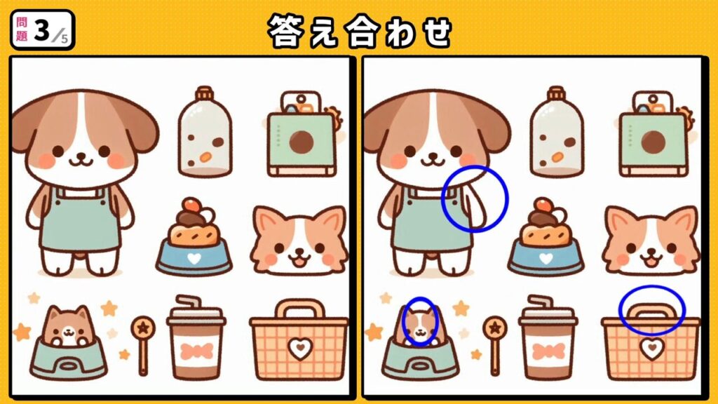 #21　問題3　答え合わせ