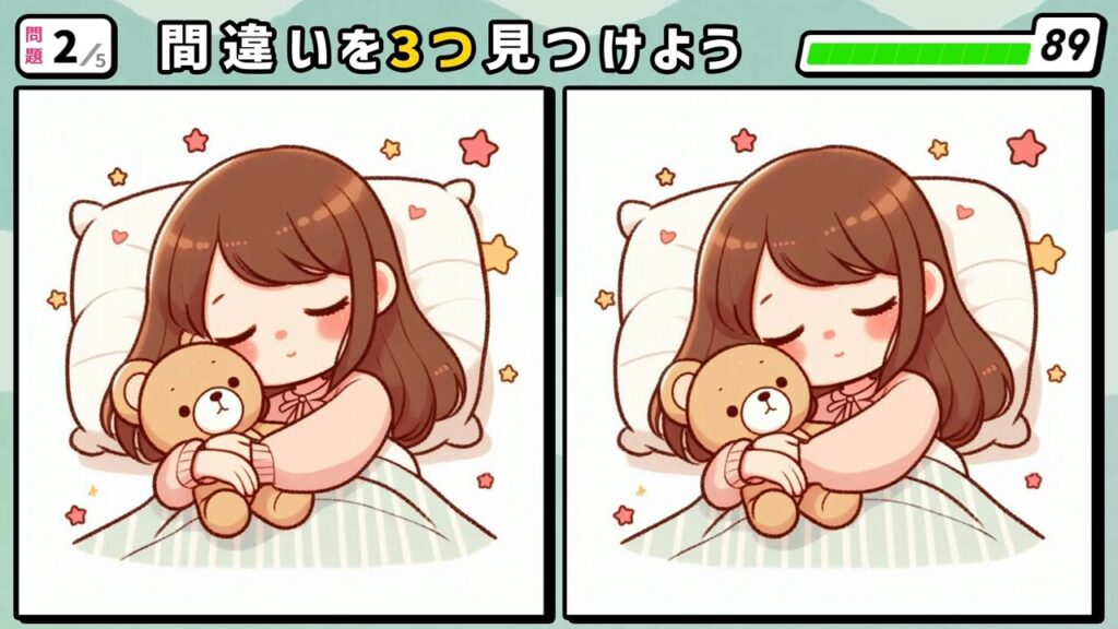 #23　問題2　間違い探し　クマのぬいぐるみを抱きかかえて眠る女の子