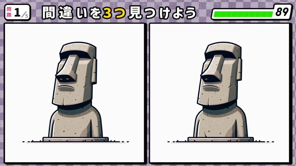 #25　問題1　間違い探し　イースター島のモアイ像