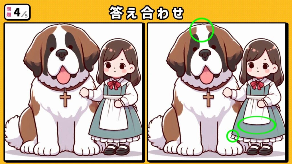 #25　問題4　答え合わせ