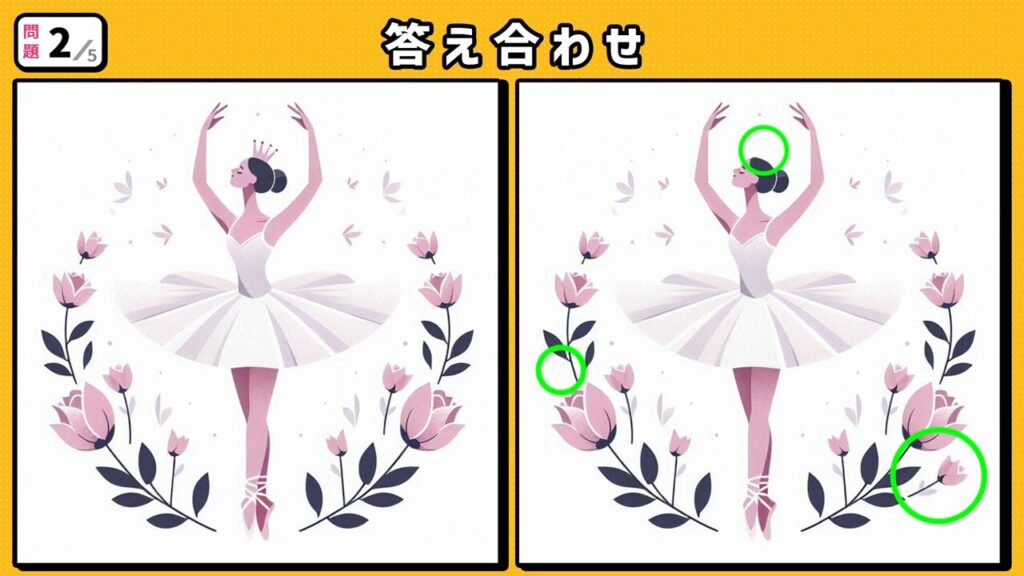 #27　問題2　答え合わせ