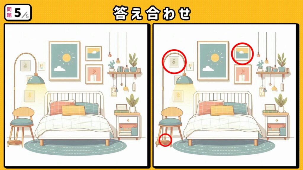 #27　問題5　答え合わせ