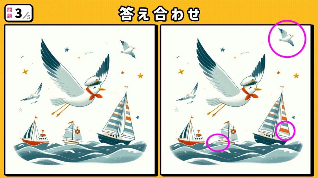 #31　問題3　答え合わせ