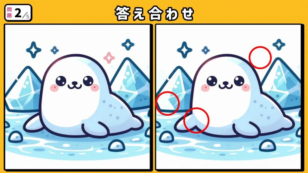 #38　問題2　答え合わせ