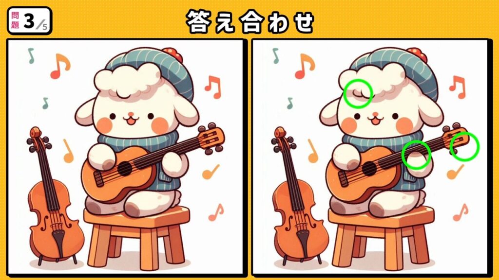 #38　問題3　答え合わせ