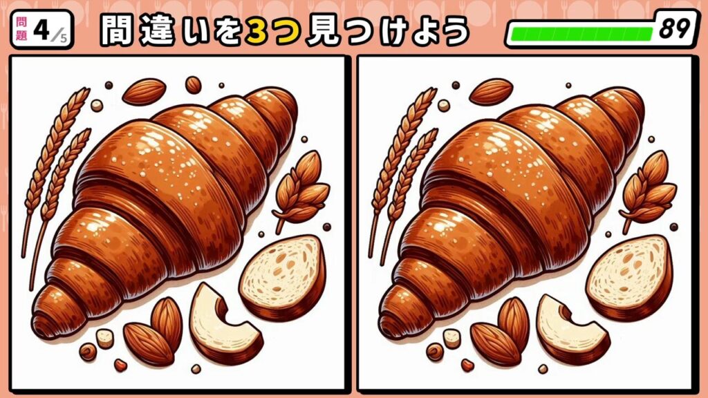 #38　問題4　間違い探し　クロワッサンとパン。小麦とナッツ