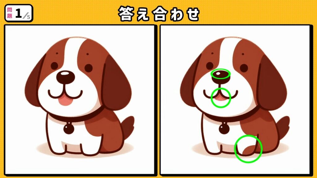 #39　問題1　答え合わせ