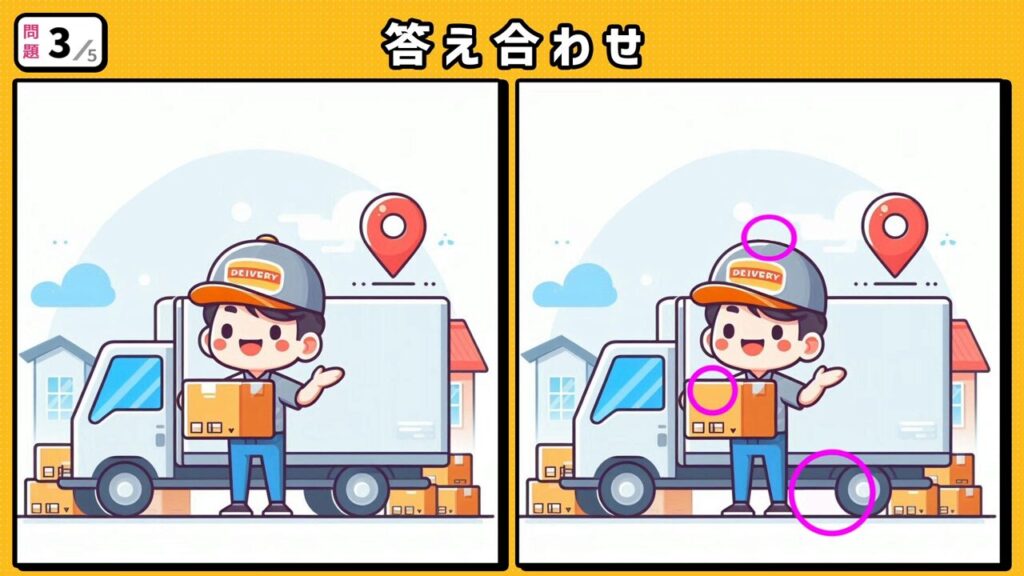 #39　問題3　答え合わせ