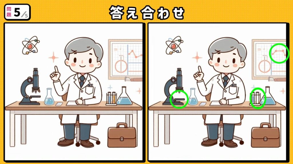 #39　問題5　答え合わせ