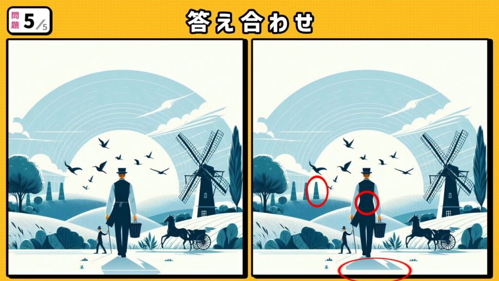 #41　問題5　答え合わせ