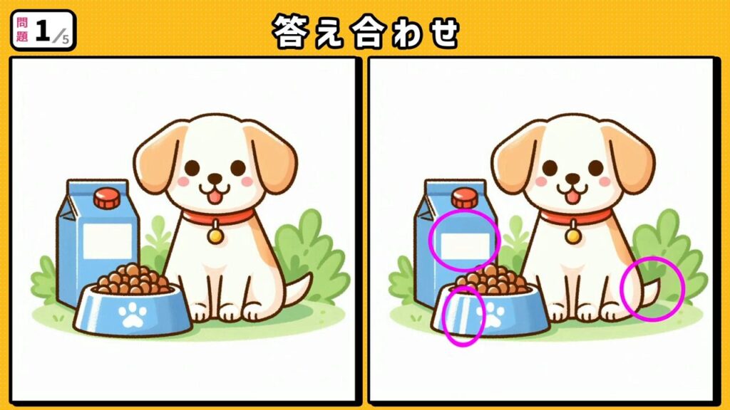 #42　問題1　答え合わせ