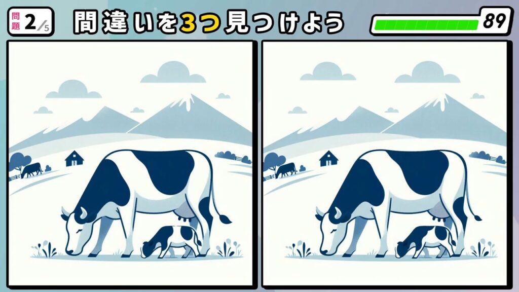 #42　問題2　間違い探し　放牧中の牛の親子