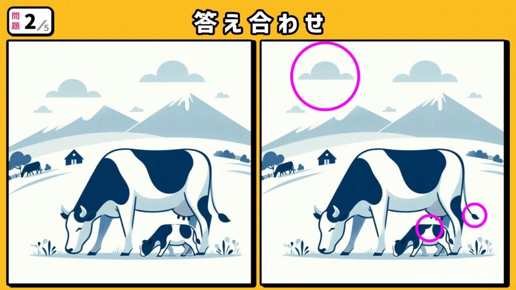 #42　問題2　答え合わせ