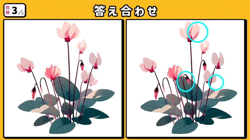 #42　問題3　答え合わせ