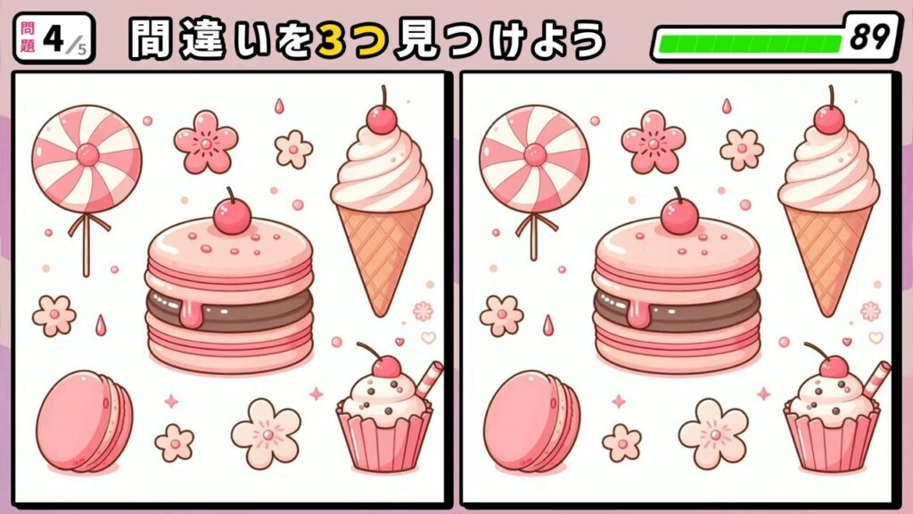 #42　問題4　間違い探し　マカロン等ピンク色のお菓子とお花