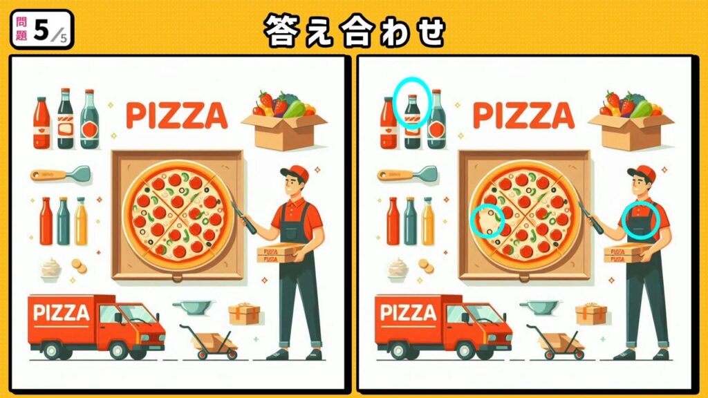 #42　問題5　答え合わせ