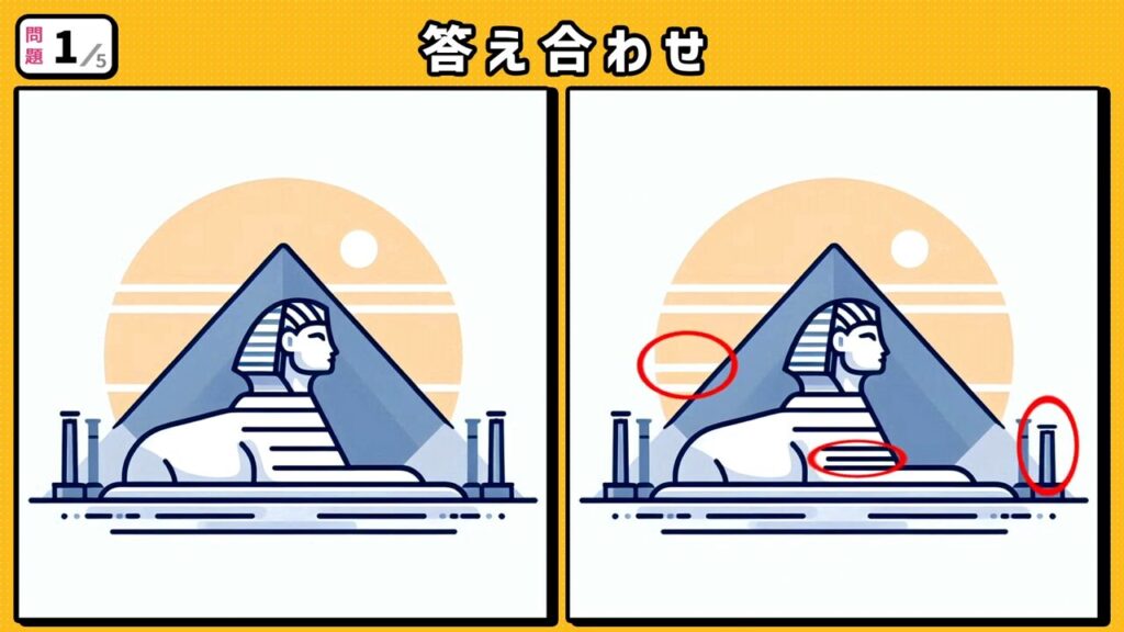 #43　問題1　答え合わせ