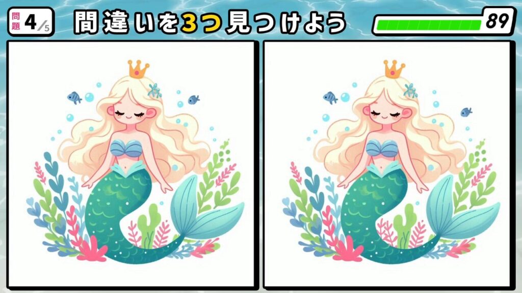 #43　問題4　間違い探し　水中の人形姫