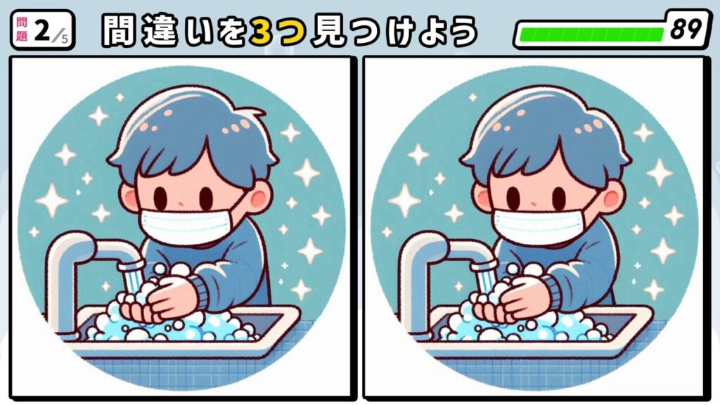 #50　問題2　間違い探し　マスクを着用して手洗いをする男の子