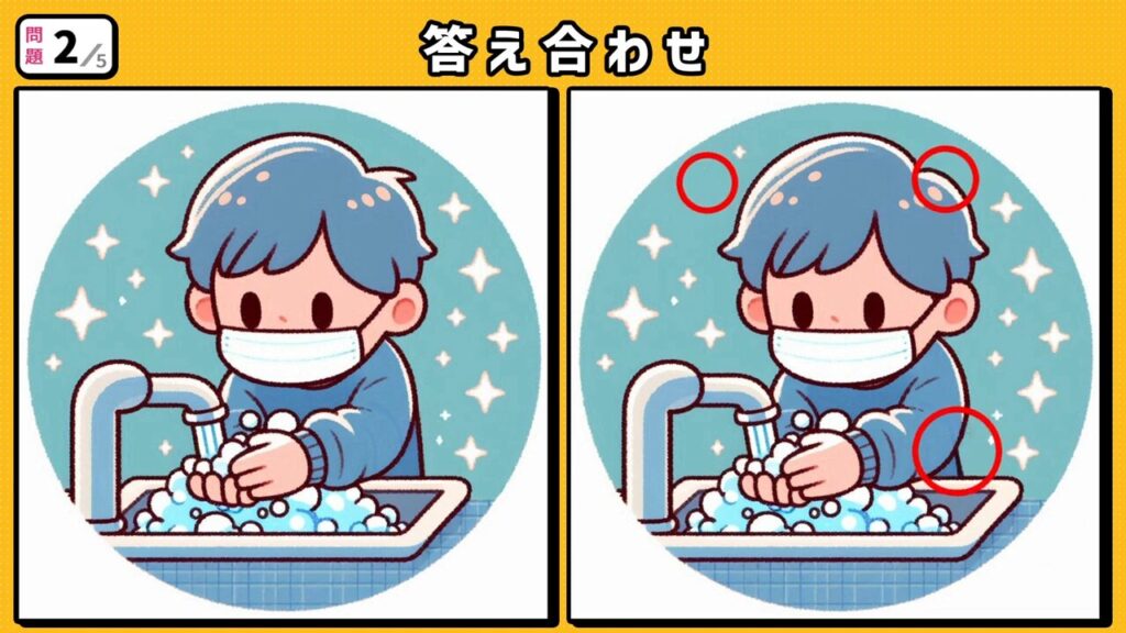 #50　問題2　答え合わせ