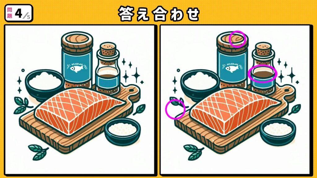 #50　問題4　答え合わせ