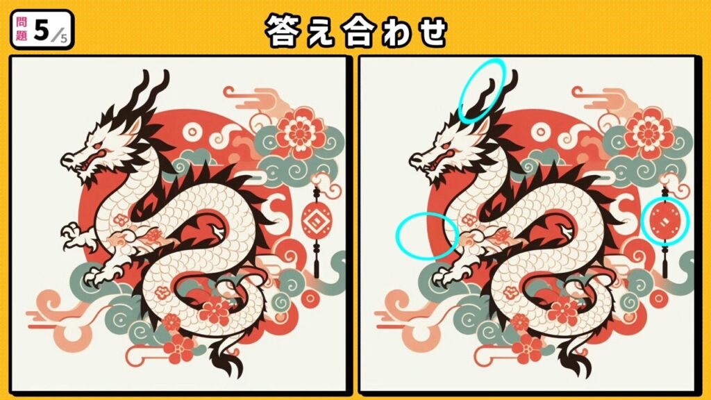 #50　問題5　答え合わせ