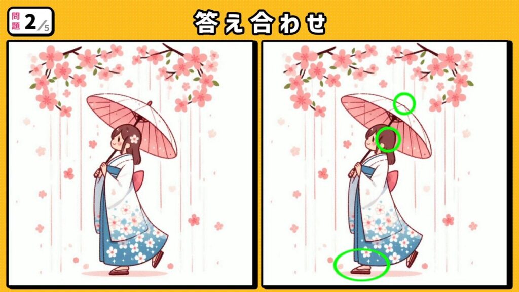 #51 問題2 答え合わせ