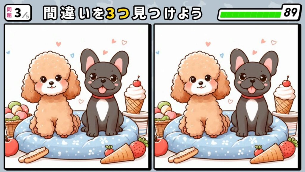 #51 問題3 間違い探し クッションの上に仲良く座っているトイプードルとフレンチブルドッグ
