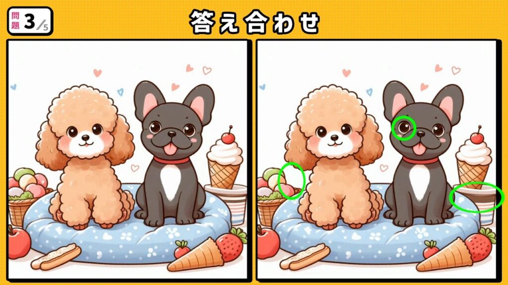 #51 問題3 答え合わせ