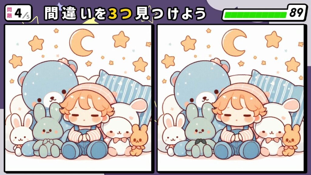 #51 問題4 間違い探し ぬいぐるみに囲まれながら寝る子供