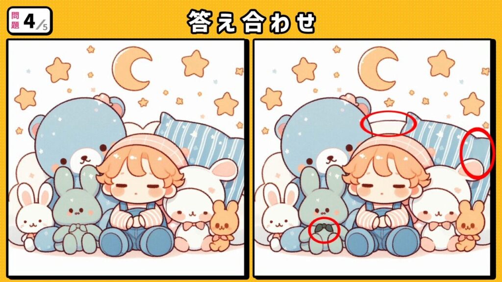 #51 問題4 答え合わせ