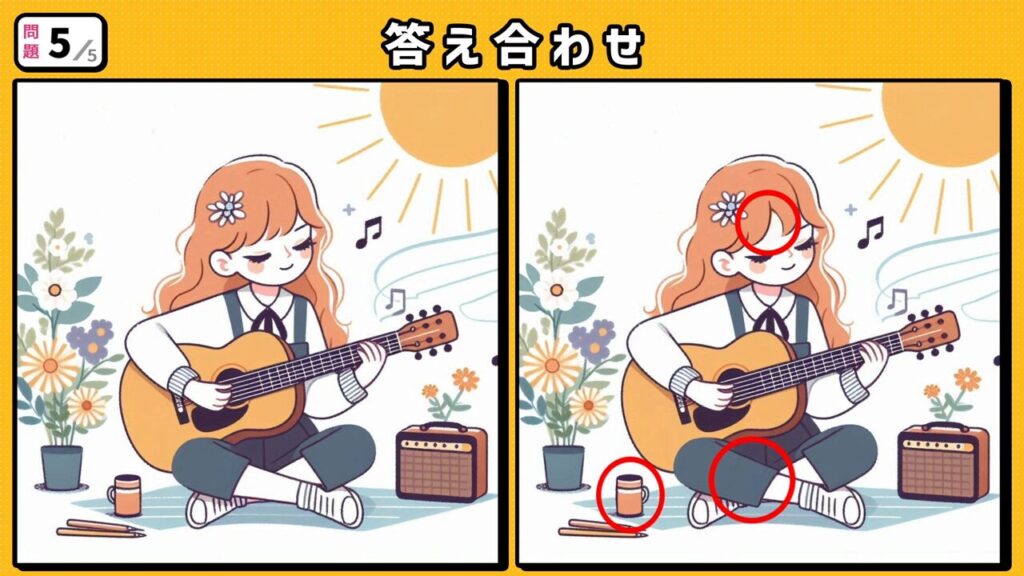 #51 問題5 答え合わせ