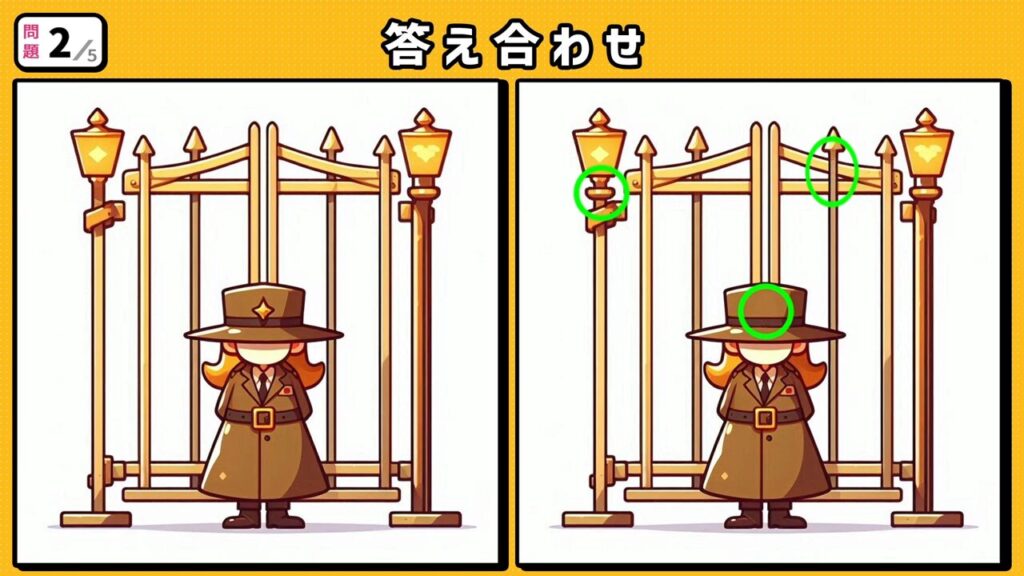 #53　問題2　答え合わせ