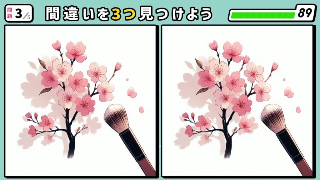 #53　問題3　間違い探し　桜と筆