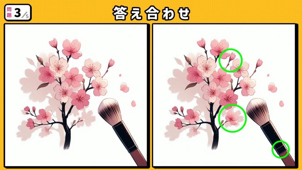 #53　問題3　答え合わせ