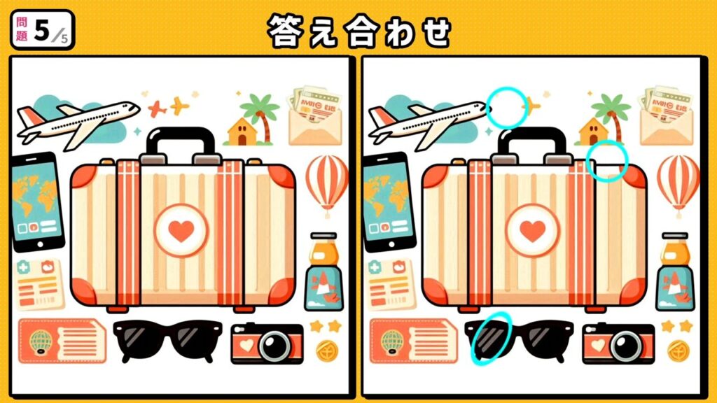 #53　問題5　答え合わせ