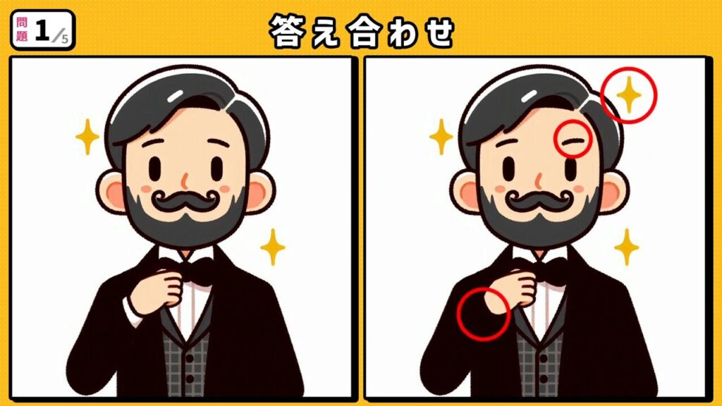 #54 問題1 答え合わせ